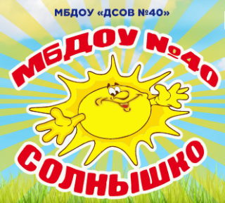 Муниципальное бюджетное дошкольное образовательное учреждение «Детский сад общеразвивающего вида № 40» муниципального образования города Братска